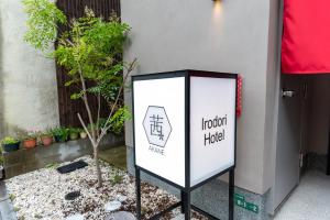 una señal frente a un edificio en Irodori Hotel AKANE en Fukuoka