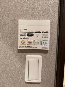 熊本的住宿－リブレ in Kumamoto 302，墙上的电插座,有白色盒子