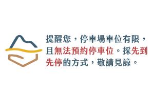 Sertifikat, nagrada, logo ili drugi dokument prikazan u objektu Hotel Leisure Tamsui