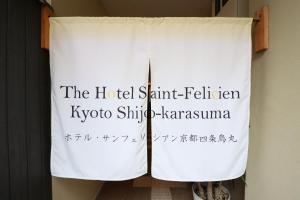 京都的住宿－The Hotel Saint-Felicien Kyoto Shijo Karasuma，一条毛巾,上面写着酒店圣洁的京都卡拉奇马班车