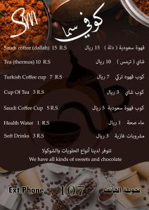 a menu for a restaurant with a picture of a curry at سما رفحاء للشقق المخدومة in Rafha +19 photos