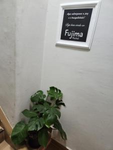 圣保罗Fujima Hostel的相册照片