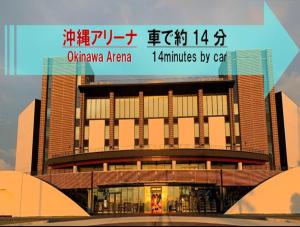 - un bâtiment avec un panneau indiquant les sites d'intérêt de la région de okinawa en voiture dans l'établissement HOTEL 紅-bin-, à Okinawa