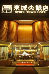 Certifikát, hodnocení, plakát nebo jiný dokument vystavený v ubytování King's Town Hotel