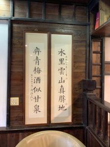 Gambar di galeri bagi 奕青民宿-梅酒 梅精 法國麵包plum winery guesthouse di Shuili