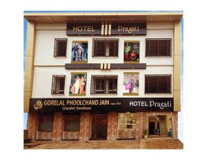 un bâtiment avec des panneaux à l'avant dans l'établissement Hotel Pragati, Chanderi, MP, à Chanderi