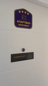 Um certificado, prémio, placa ou documento mostrado em Harmony apartman