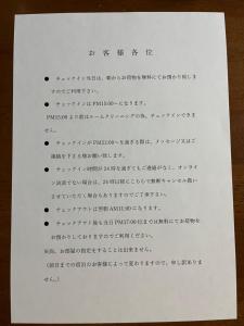 um pedaço de papel com alguma escrita sobre ele em City Hotel Dolphin em Tóquio