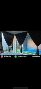 a view of a room with a window with curtains at استراحة العالمية alalamia resort in Taif