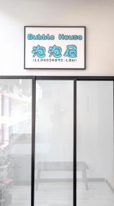 un panneau indiquant la porte d'un restaurant dans l'établissement Bubble House Semporna 泡泡屋, à Semporna