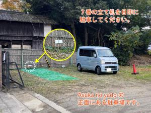 Fotografie z fotogalerie ubytování Asuka no yado-明日香の宿- v destinaci Asuka