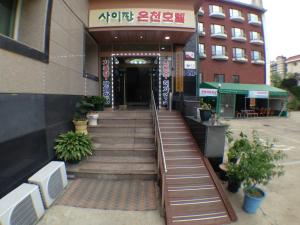 Gallery image of Suanbo Saipan Hot Spring Hotel in Chungju
