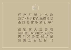 吉安的住宿－花蓮統一的家民宿The home place，白色背景的中国书写标志
