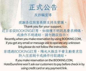 una señal que dice gracias por su apoyo en Hotel Sunshine, en Kaohsiung