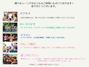 Captura de pantalla de una página de un sitio web con fotos de personas en Hotel Lucia at Maebashi Akagi, en Maebashi