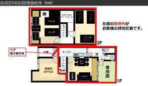 奈良公園徒歩15分古民家リノベーション貸切一軒家 Guest House奈良紀寺平面图