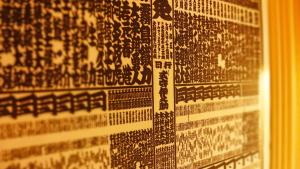 a wall filled with lots of writing on it at Stay SAKURA Tokyo Asakusa Yokozuna Hotel in Tokyo