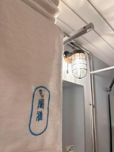 una toalla colgada en una pared con una luz en 桜の川2 Sugamo Diamond mansion 206 direct to Ikebukuro Yamanote line 5mins en Tokio