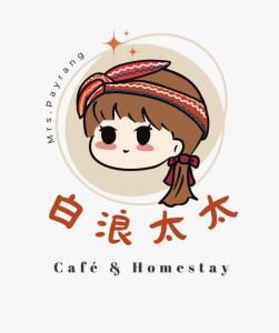 瑞穗鄉的住宿－瑞穗白浪太太民宿，一个头戴头巾的女孩,一个标牌上写着咖啡馆
