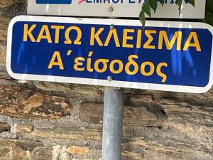 Galatea House Katoï with patio tanúsítványa, márkajelzése vagy díja