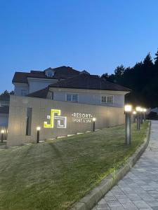 um edifício com um sinal na lateral em SP resort - Peter Sagan em Žilina