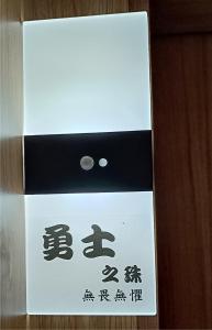 a white and black box with chinese writing on it at Kanalung Yurakucho House in Taimali