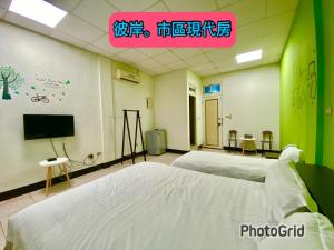 Giường trong phòng chung tại 模範人家-包棟-彼岸市區館