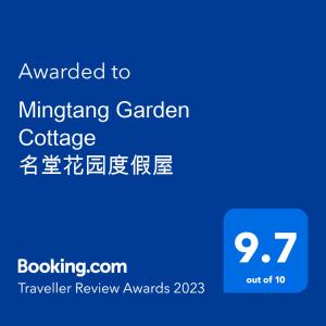 Chứng chỉ, giải thưởng, bảng hiệu hoặc các tài liệu khác trưng bày tại Mingtang Garden Cottage 名堂花园度假屋