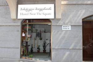 un negozio con un cartello sopra una porta di Hostel Near The Square a Tbilisi City