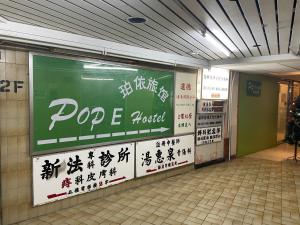 Majutusasutuses 珀依旅馆 Pop E INN olev sertifikaat, autasu, silt või muu dokument