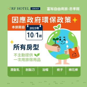 Un personaggio della terra che tiene un libro e lo abbraccia di RF Hotel - Zhongxiao a Taipei