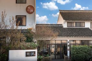 桐乡听涧·幕宿私汤设计民宿(乌镇西栅景区南门店)的前面有标志的建筑物