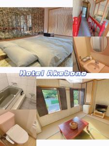 een collage van drie foto's van een hotelkamer bij ホテルあけぼの in Gamagori