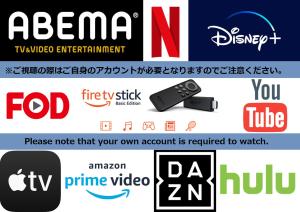 une capture d’écran des logos de différentes marques dans l'établissement Prime Suites Tokyo, à Tokyo