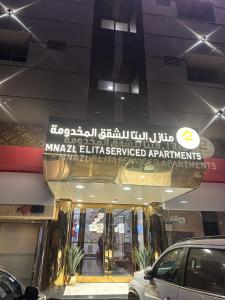 Fotografie z fotogalerie ubytování منازل اليتا v destinaci Ar Rabwah