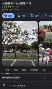 a screenshot of a video screen with a picture of a parking lot at Day and Day Hotel No1 in T'ien-wei