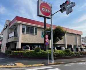 a traffic light in front of a fast food restaurant at 羽田ハウスⅡ in Tokyo