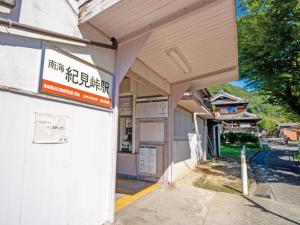 O edifício onde o ryokan está situado