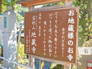 Um certificado, prémio, placa ou documento mostrado em 真田昌幸-幸村父子の隠れ宿 紀伊見荘