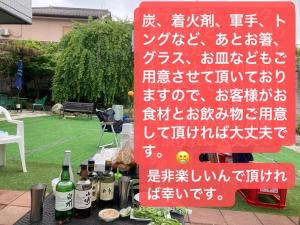 Nápoje v ubytování 手ぶらBBQ 京成佐倉駅徒歩6分 生ビールあり 庭600平米 貸切宿泊4LDDK 駐車場3台無料