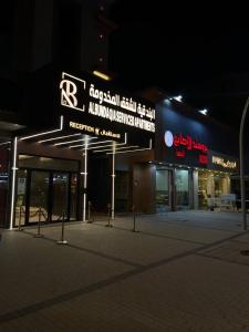 a building with a sign in front of it at night at شقق البندقية للشقق المخدومة Albundaqia serviced apartments in Riyadh