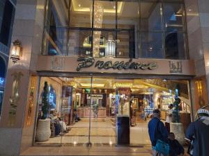 Gallery image of Province Al Sham Hotel in Al Madinah