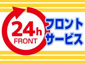 logo super front w obiekcie Hotel Trend Takatsuki w mieście Takatsuki