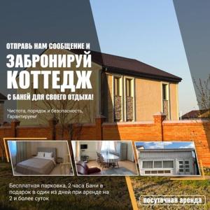 Φωτογραφία από το άλμπουμ του Элитный коттедж с Баней со сруба σε Taldykolʼ
