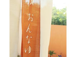 Φωτογραφία από το άλμπουμ του Bokkai Onsen Seaside Villa Bokkai - Vacation STAY 69023v σε Shika