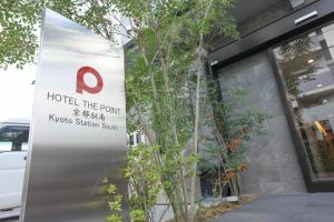 Majutusasutuses HOTEL THE POINT Kyoto Station South olev sertifikaat, autasu, silt või muu dokument