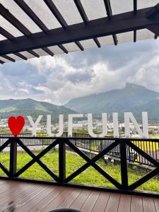 um coração vermelho sentado numa cerca com a palavra valhalla em 湯布院 旅館 やまなみ Ryokan YAMANAMI em Yufu