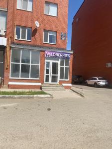 a building with a sign on the front of it at Nur 5 in Uralsk