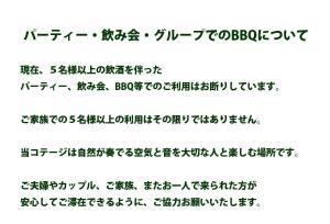 气仙沼市星逢える宿ー森のコテージ気仙沼的相册照片