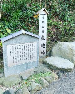Fotografie z fotogalerie ubytování 島の宿 近 別邸〜縁〜 v destinaci Oshima